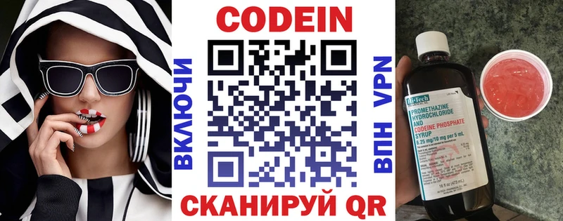 купить наркоту Нефтеюганск Кодеиновый сироп Lean напиток Lean (лин)
