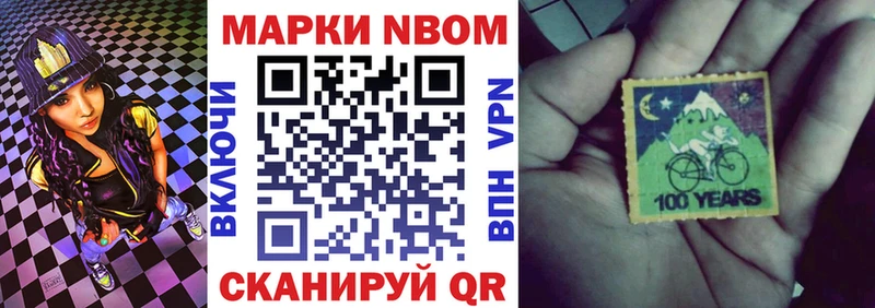 Марки N-bome 1,5мг  дарнет шоп  Нефтеюганск 