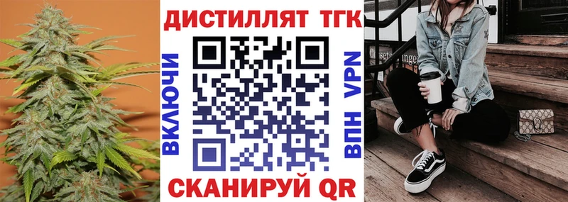 Дистиллят ТГК вейп  hydra онион  Нефтеюганск  как найти закладки 